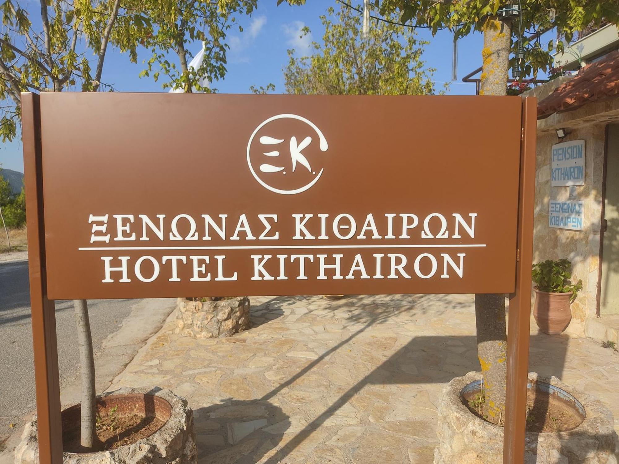 Xenonas Κithαiron Hotel Vília Eksteriør billede